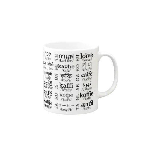 多言語コーヒー Mug
