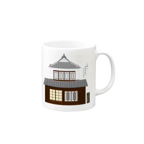 八女白壁ダーク色【利益全額寄付商品】 Mug