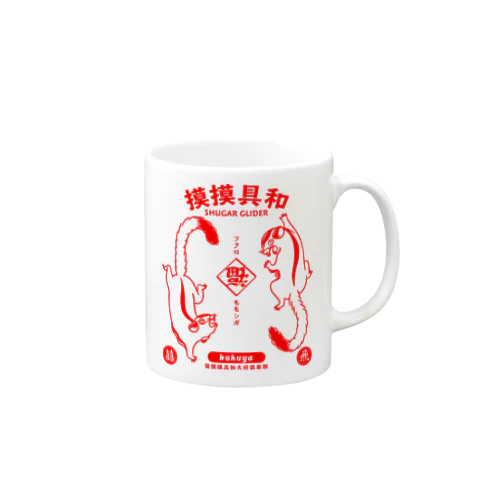 摸摸具和 Mug