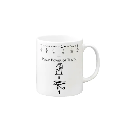 エジプト数学 Mug