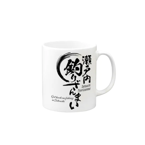 瀬戸内釣りざんまい公式グッズ１ Mug