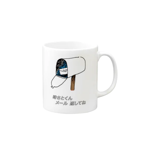 時さとくんメール返してね 2 Mug