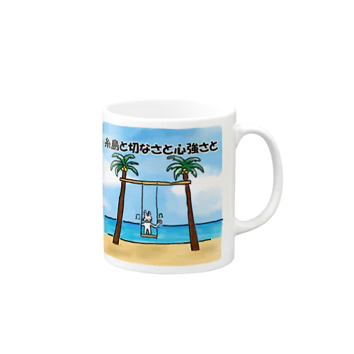 糸島うさぴん Mug