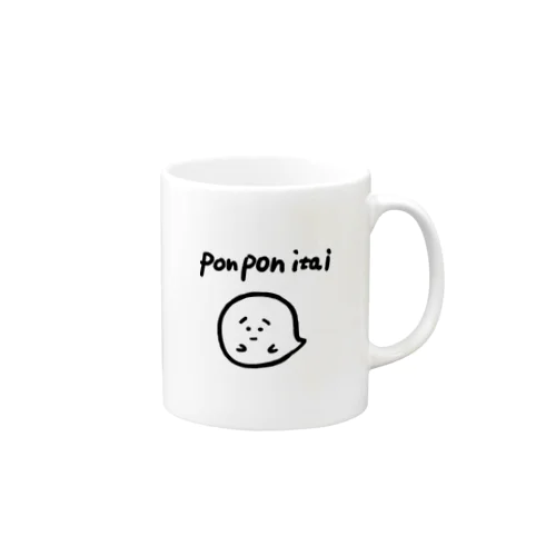 ぽんぽん痛いおばけ　 Mug