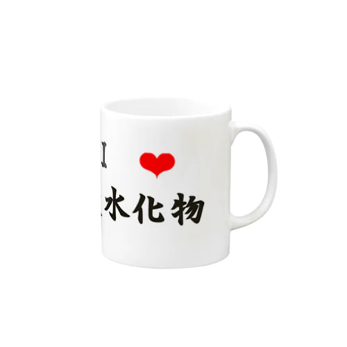 炭水化物 Mug