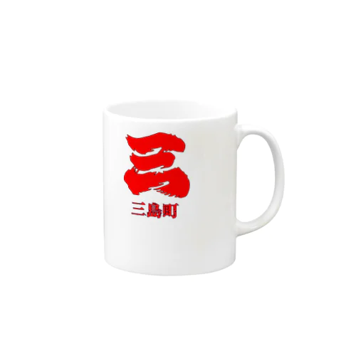 三島町コップ Mug