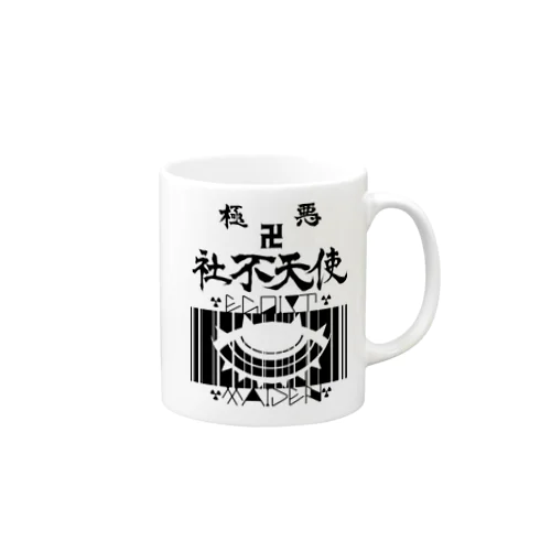 極悪社不天使！！参上！！ Mug