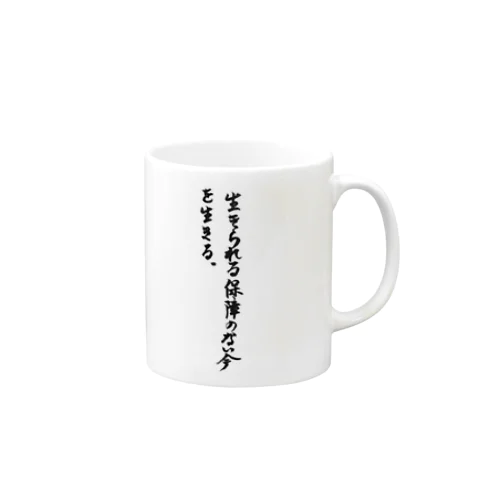 かくげん0002 Mug