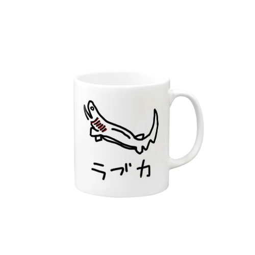 ラブカ Mug