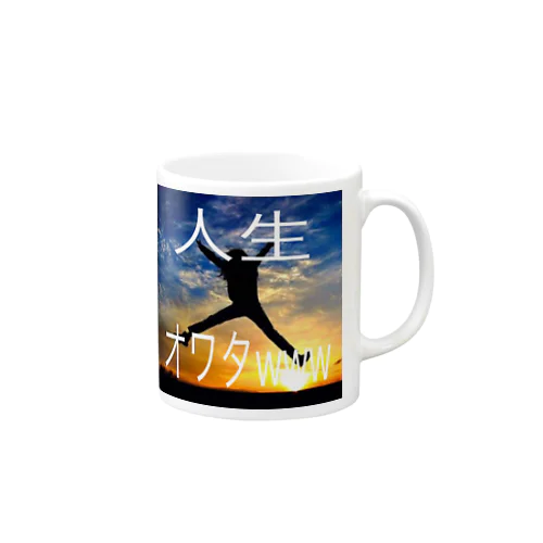 人生 人 Mug