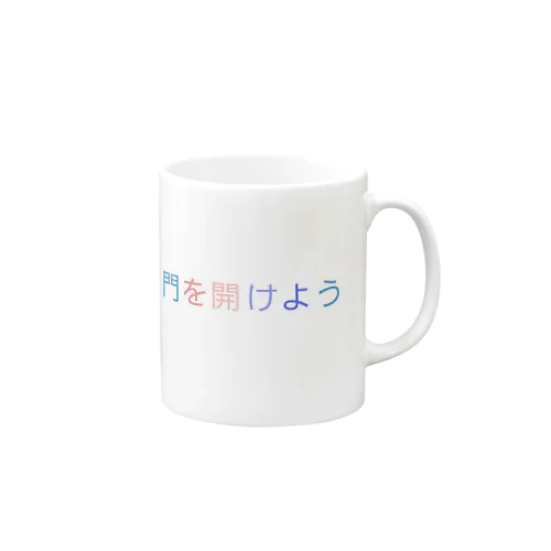 門 Mug