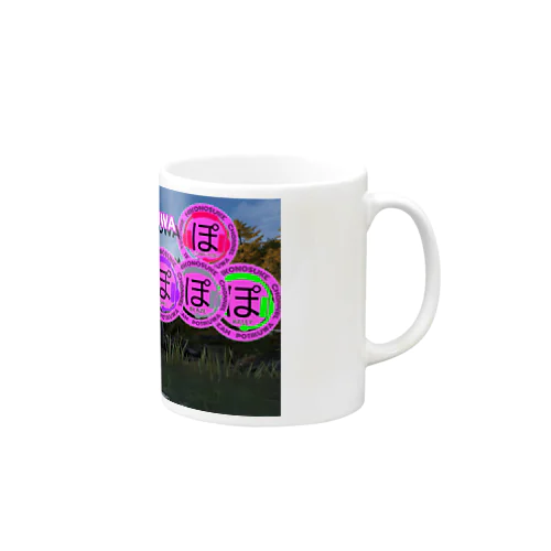 チームぽちくわぁ Mug