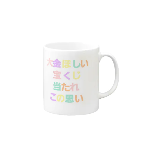 この思い強く Mug