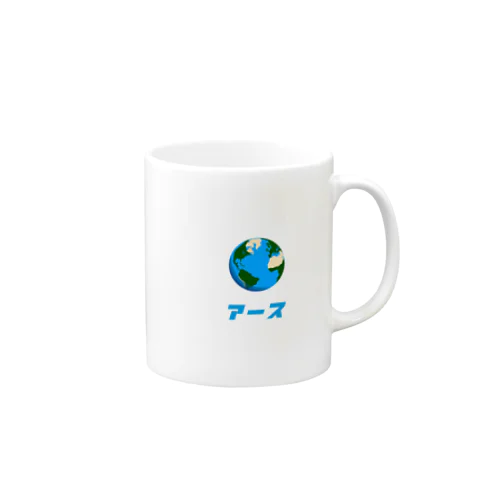 アース（地球） Mug