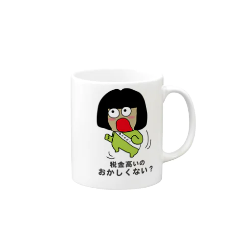 減税主婦ちゃん2 Mug