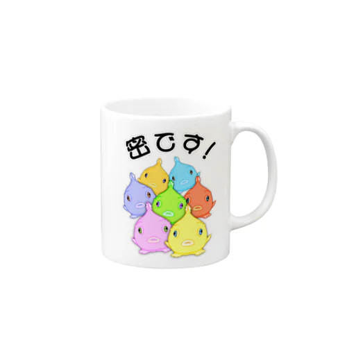 密です！(ダンゴウオ) Mug