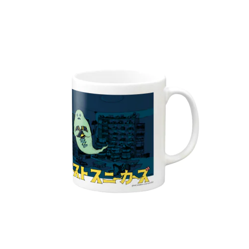 ゴーストスニーカーズ Mug