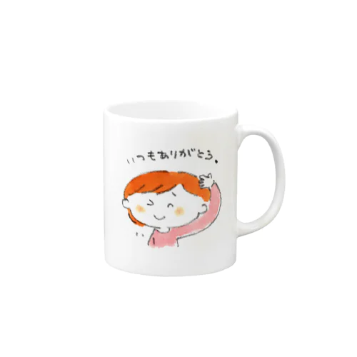 いつもありがとう。 Mug