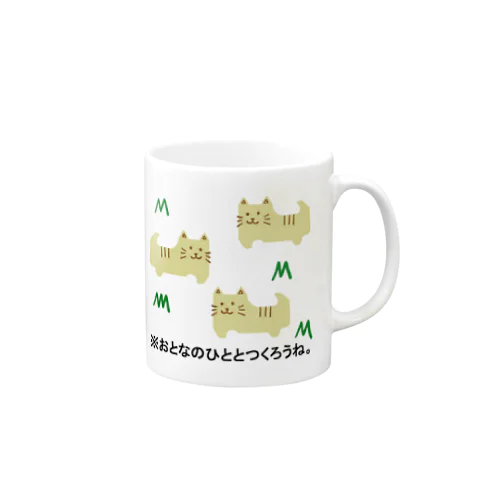 バッグクロージャーアニマルズ(ネコ達) Mug