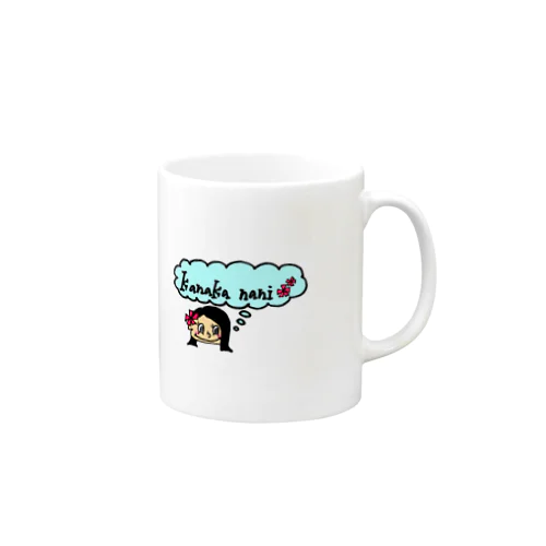 naniちゃん Mug