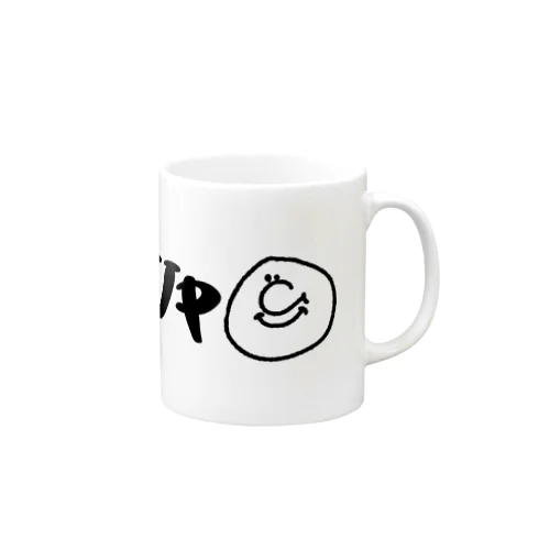 やあ！！調子はどうだい？ Mug