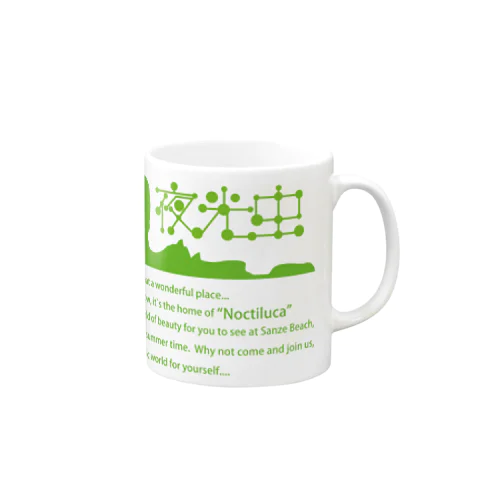 SANZE-Noctiluca Mug