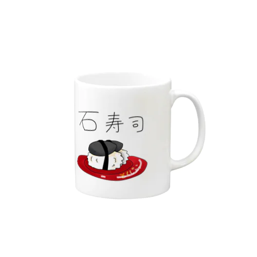 石寿司 Mug