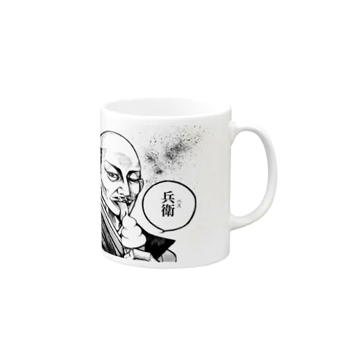 べろべろ兵衛(べぇ)〜ベイビービブ Mug