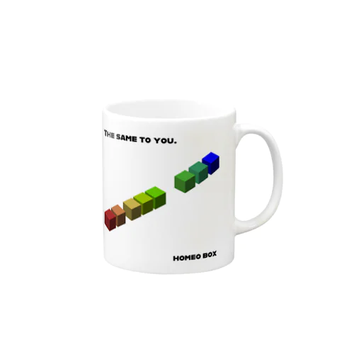 ホメオボックス「SAME TO YOU」」 Mug