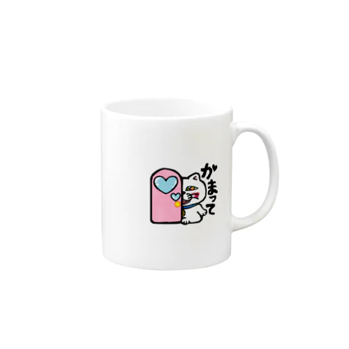 かまって Mug