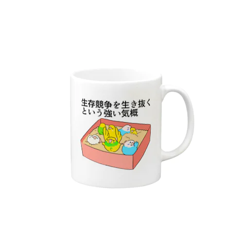 生存競争を生き抜くという強い気概 Mug