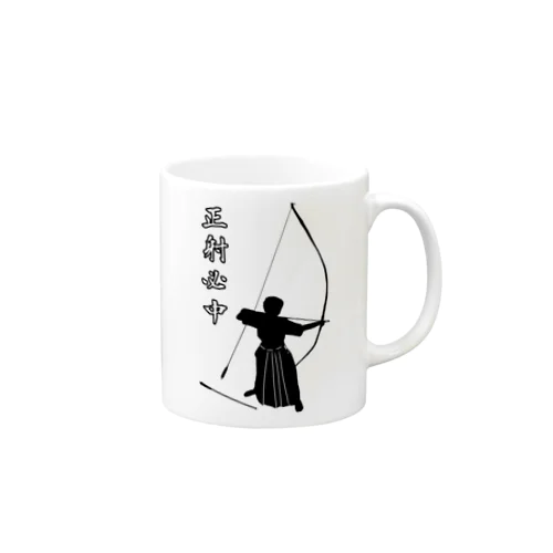 弓道「会」と「正射必中」（男性） Mug