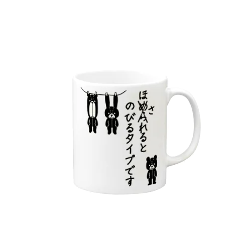 のびるタイプです Mug