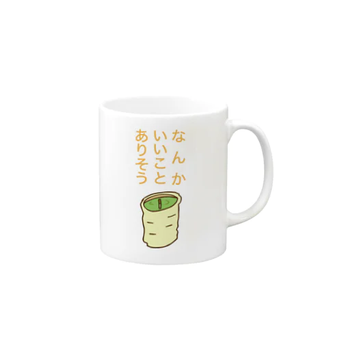 なんかいいことありそう茶柱 Mug