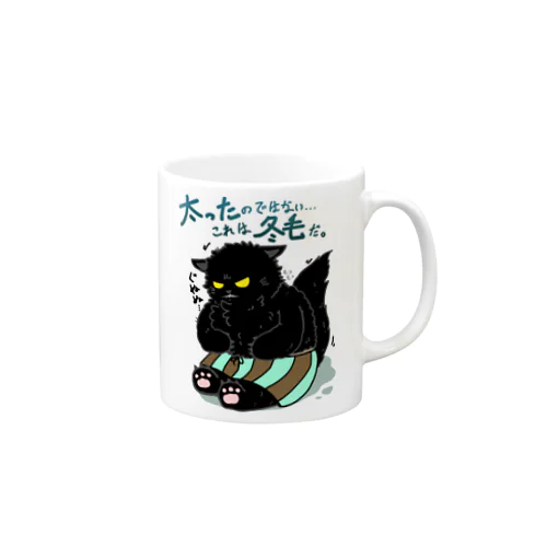 冬毛猫 Mug