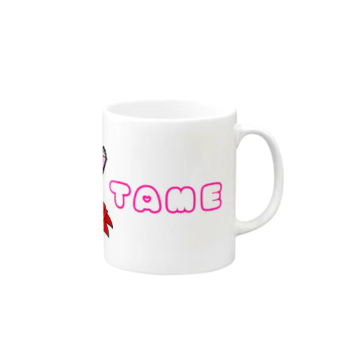 ためちゃんの退勤（文字あり） Mug