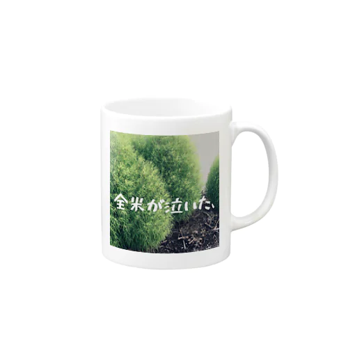 全米が泣いた、Tシャツ Mug