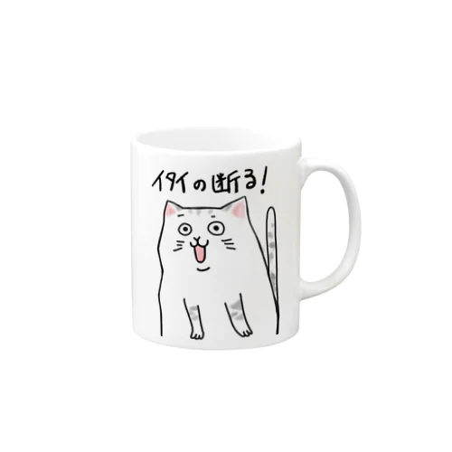 イタイの断る！ネコ Mug