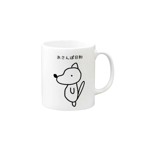 おさんぽ日和シリーズ Mug