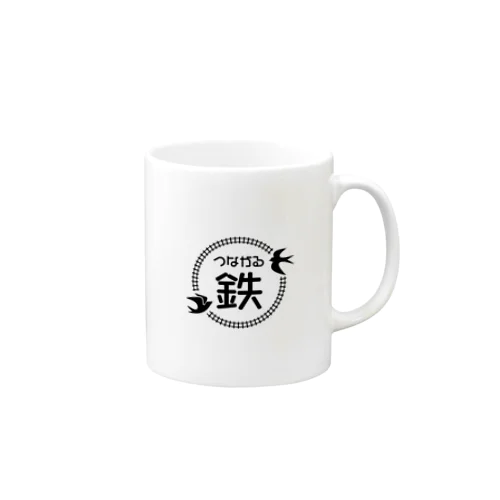 つながる鉄グッズ Mug