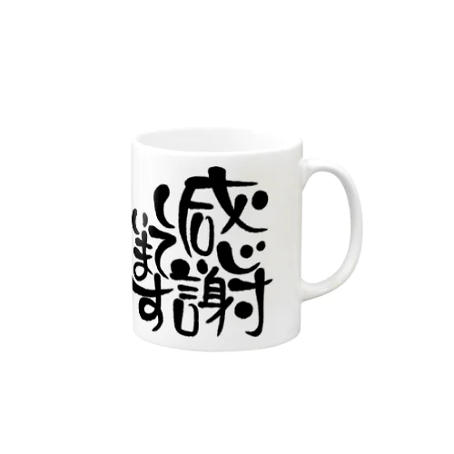 感謝しています Mug