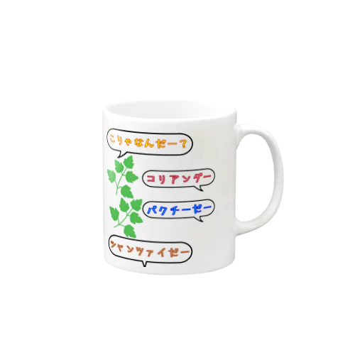 こりゃなんだー？コリアンダー Mug