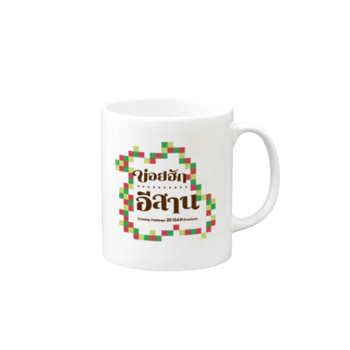 タイ東北地方のイサーン語入りオリジナルマグカップ Mug