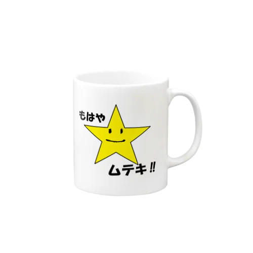 もはやムテキ！！ Mug