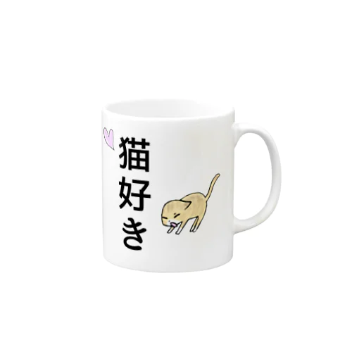 猫好き(あくびver.) Mug