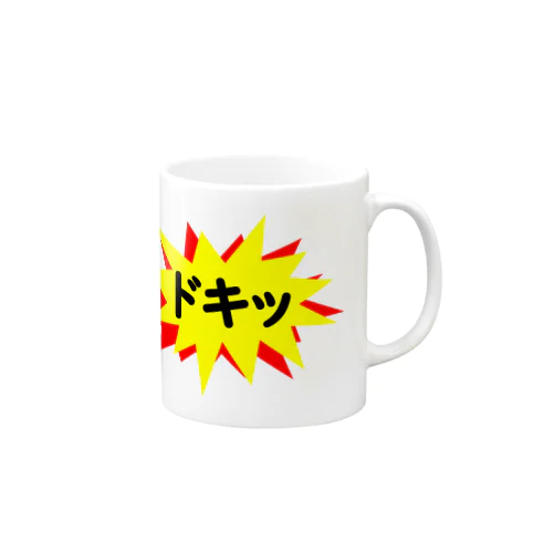 ドキッ！！ Mug