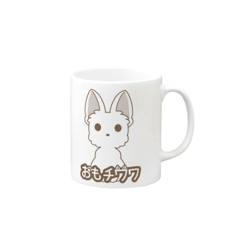 おもチワワ＊おもち＊ Mug