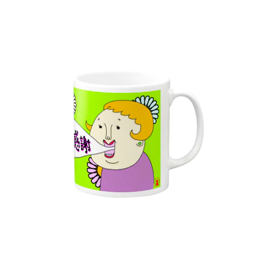 マダムの感謝 Mug