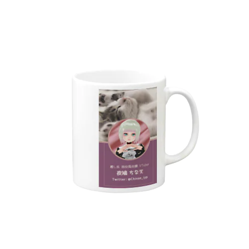 夜鳩ちなえグッズ 第7弾 Mug