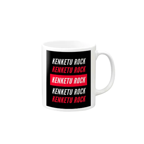 KENKETU ROCK2 Mug